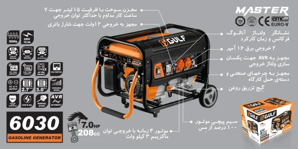 موتور برق 3000 وات گالف مدل 6030